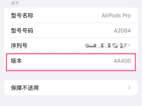 南华苹果手机维修分享AirPods pro固件安装方法 