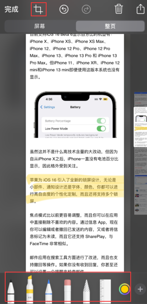 南华苹果手机维修分享小技巧：在 iPhone 上给截屏图片做标记 