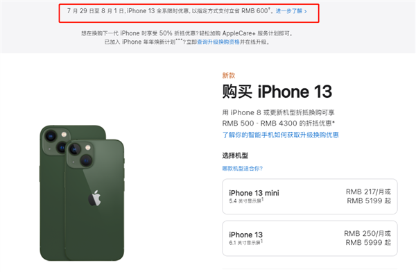 南华苹果13维修分享现在买iPhone 13划算吗 