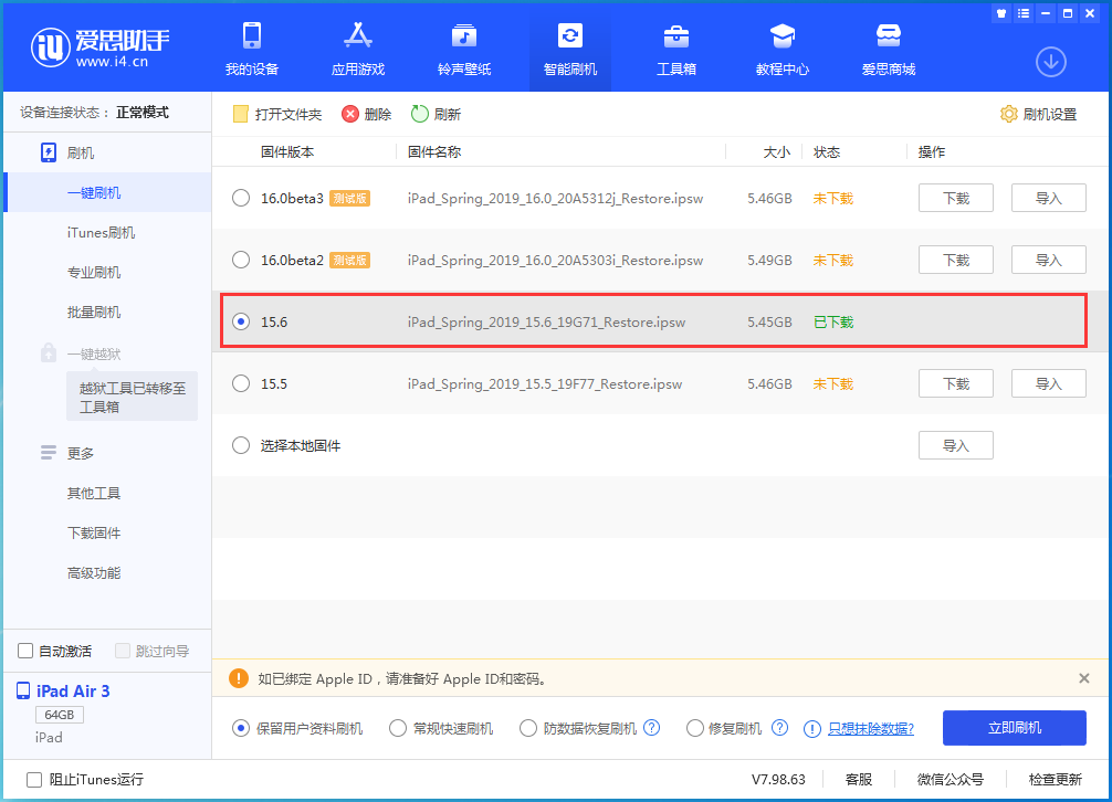 南华苹果手机维修分享iOS15.6正式版更新内容及升级方法 