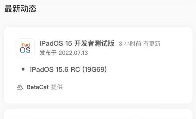 南华苹果手机维修分享苹果iOS 15.6 RC版更新建议 