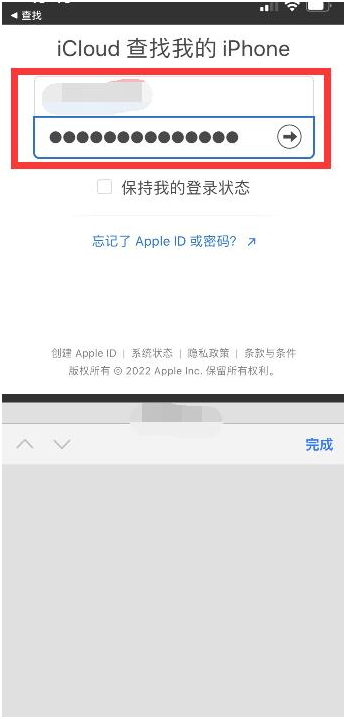 南华苹果13维修分享丢失的iPhone13关机后可以查看定位吗 