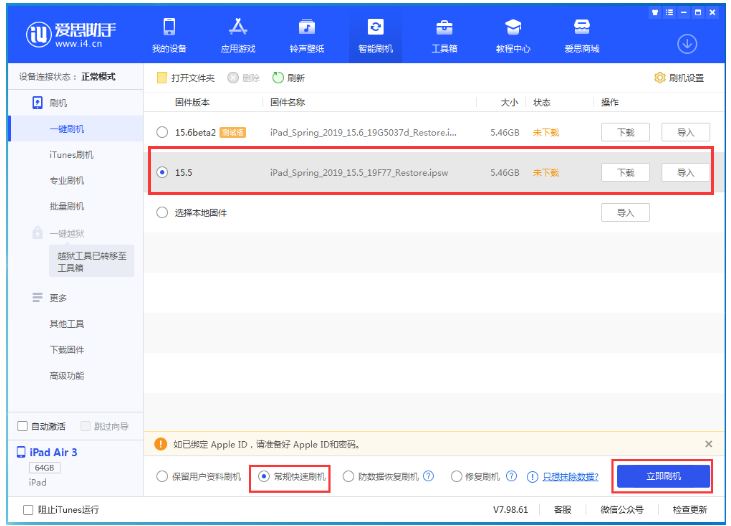 南华苹果手机维修分享iOS 16降级iOS 15.5方法教程 