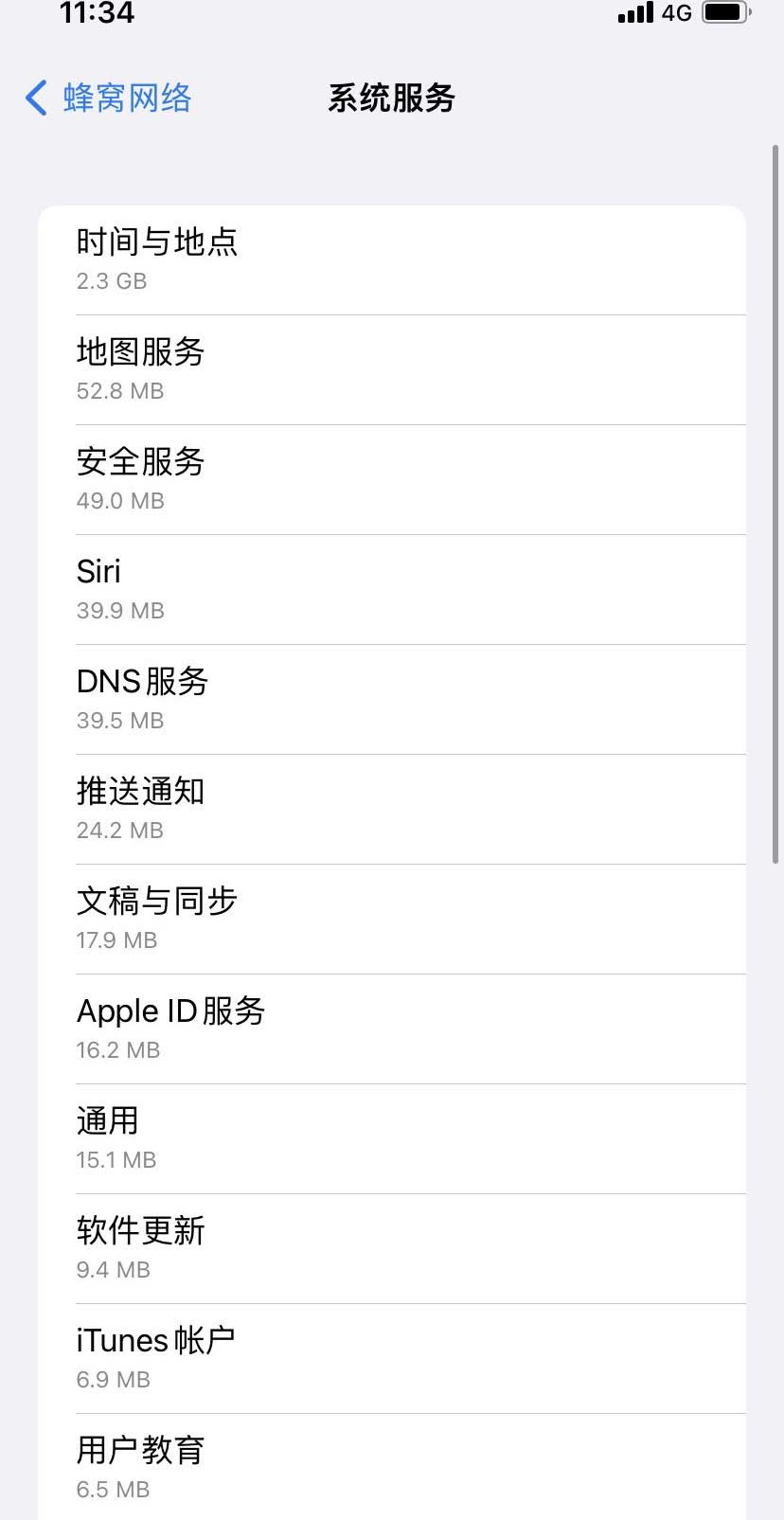 南华苹果手机维修分享iOS 15.5偷跑流量解决办法 