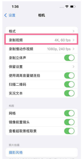 南华苹果13维修分享iPhone13怎么打开HDR视频 