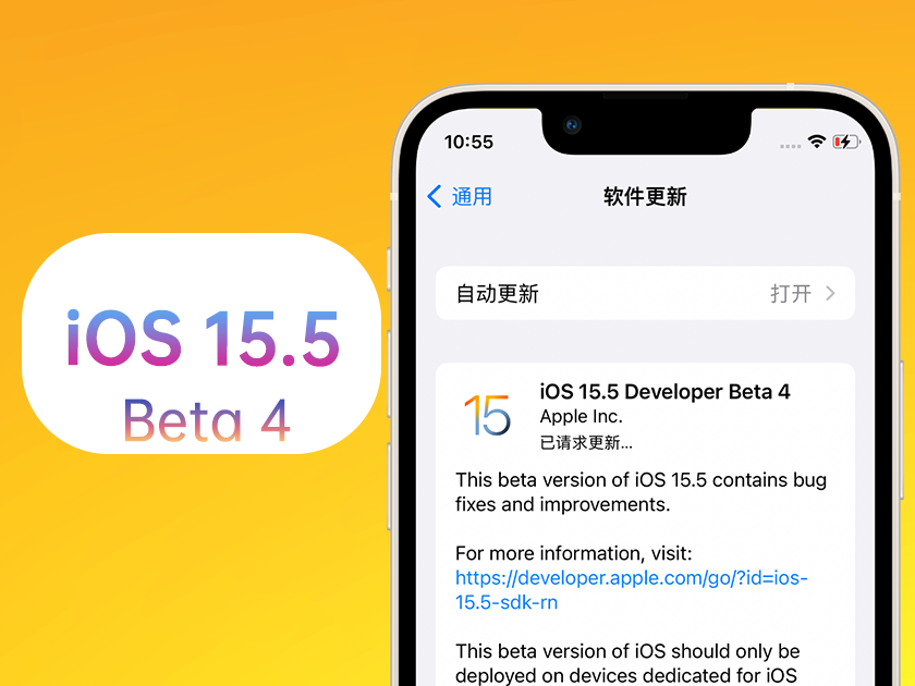 南华苹果手机维修分享iOS 15.5 Beta4优缺点汇总 