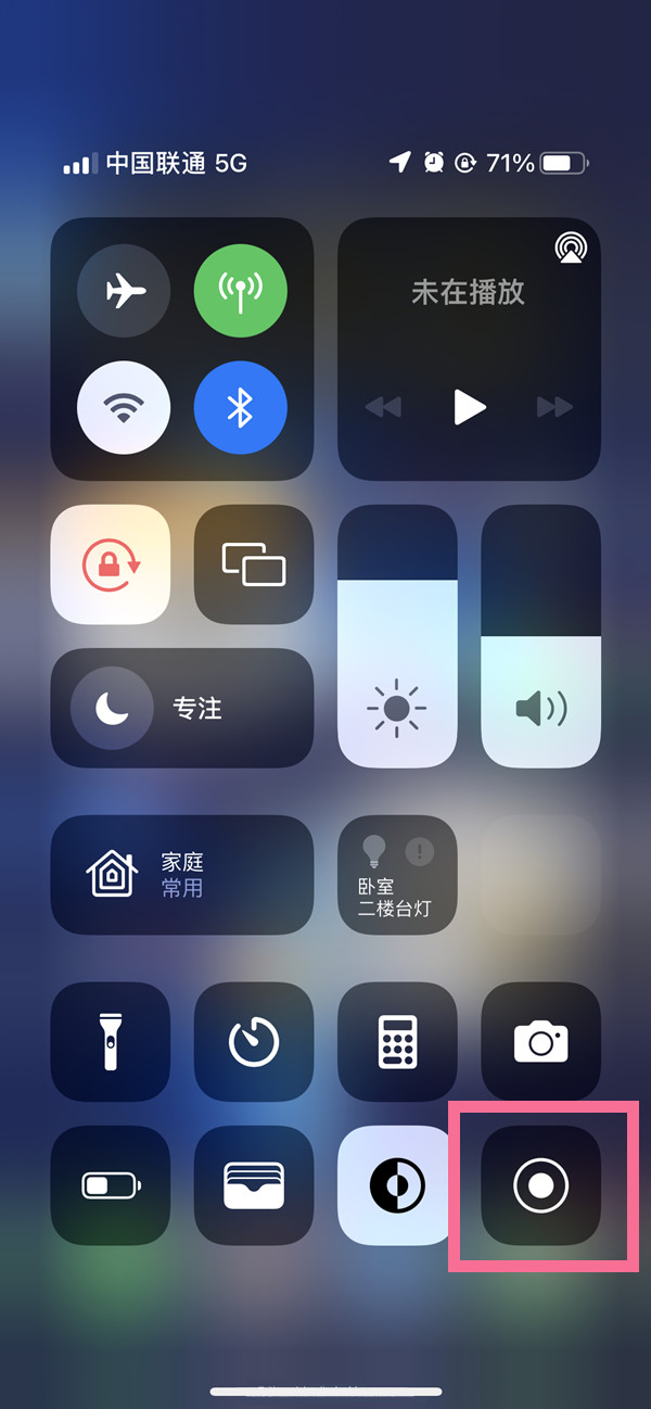 南华苹果13维修分享iPhone 13屏幕录制方法教程 