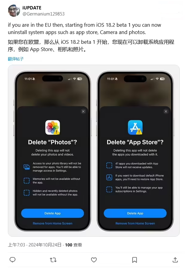 南华苹果手机维修分享iOS 18.2 支持删除 App Store 应用商店 