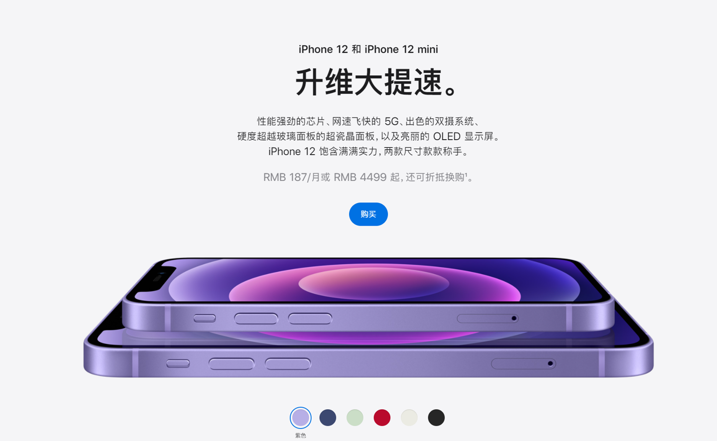 南华苹果手机维修分享 iPhone 12 系列价格降了多少 