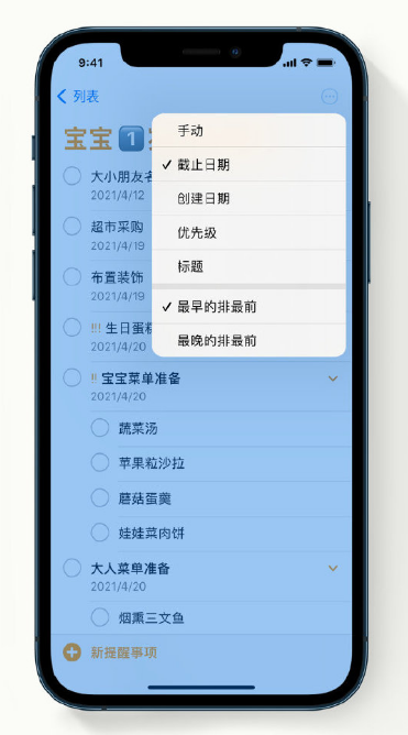 南华苹果手机维修分享iPhone 12 小技巧 