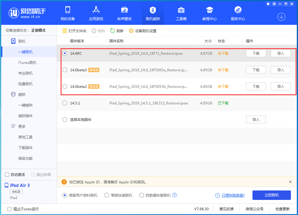 南华苹果手机维修分享升级iOS14.5.1后相机卡死怎么办 