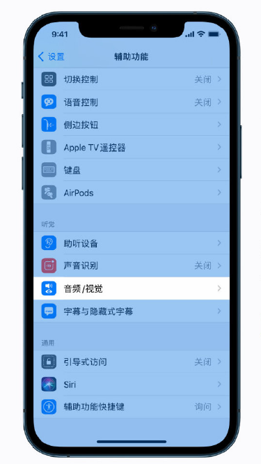 南华苹果手机维修分享iPhone 12 小技巧 